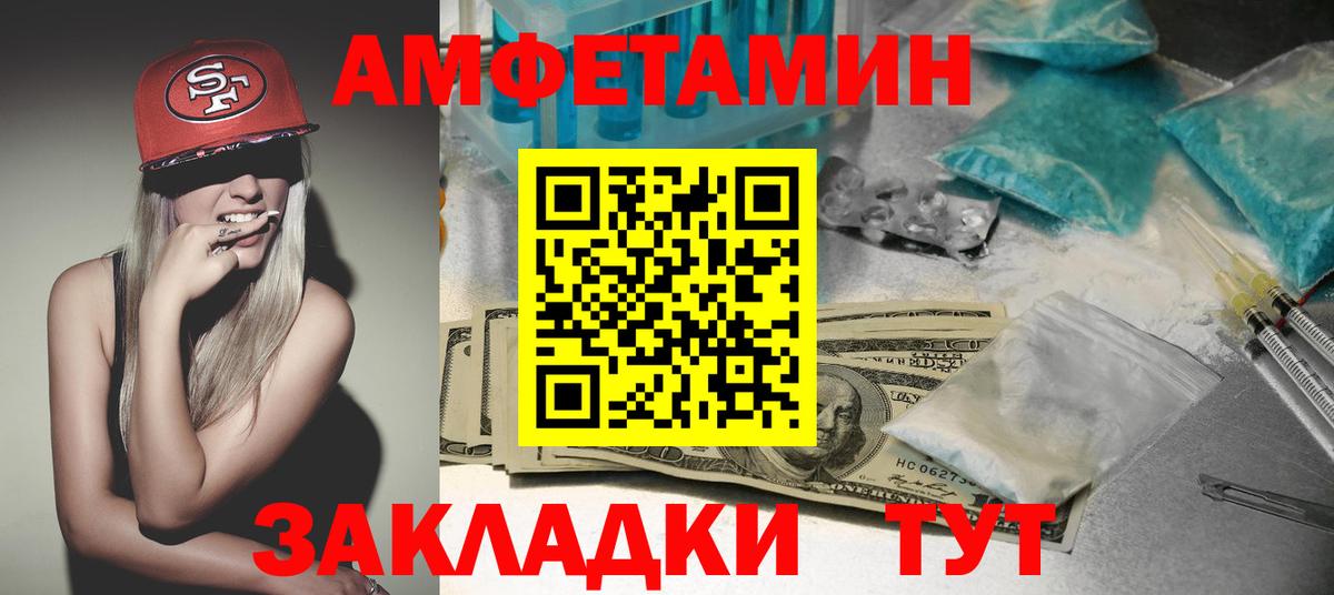 Amphetamine Premium Бутурлиновка