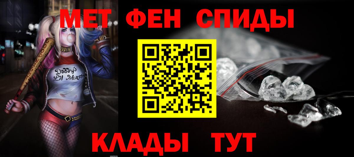 АМФЕТАМИН Розовый  Вход с VPN  Amphetamine  Бутурлиновка 
