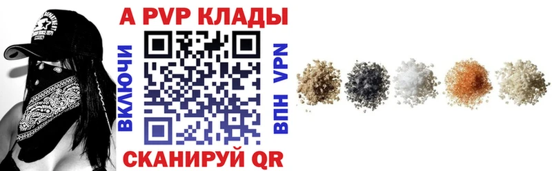 Alpha PVP VHQ Бутурлиновка