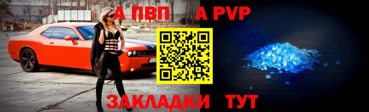 A PVP крисы CK  Вход с VPN  Бутурлиновка 