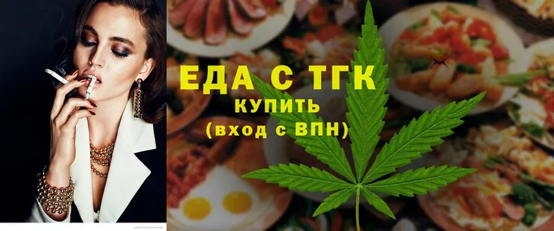 как найти   Бутурлиновка  Cannafood марихуана 