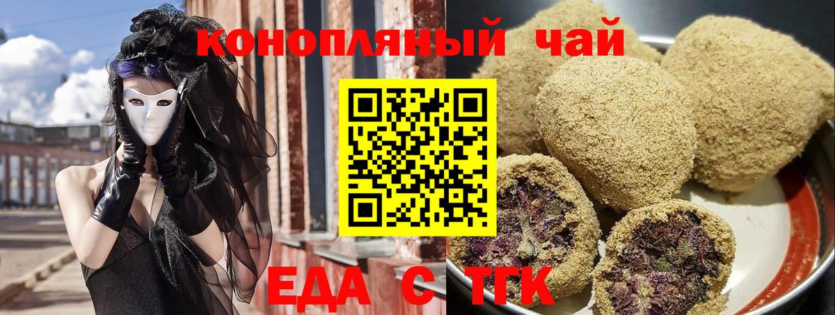 Бутурлиновка  Canna-Cookies марихуана  Вход с VPN 