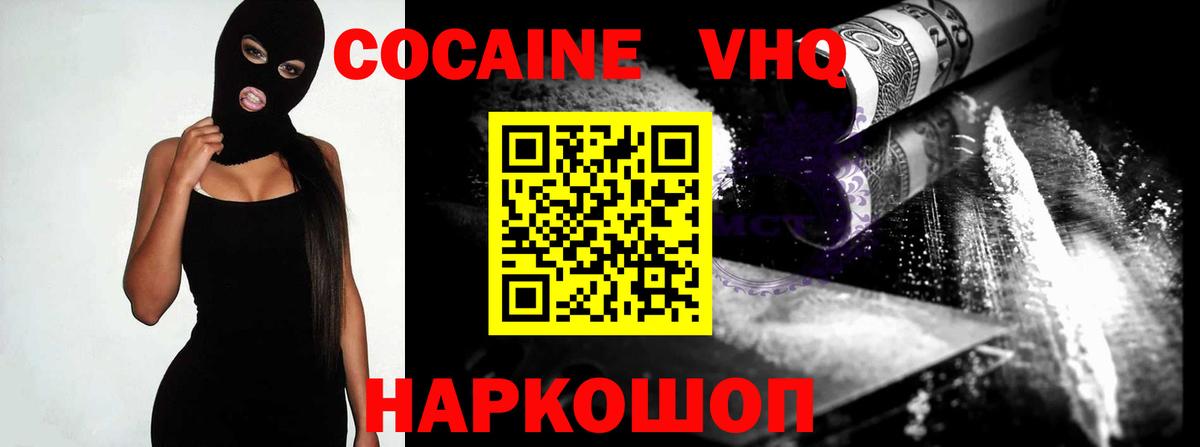 КОКАИН Fish Scale  Вход с VPN  Бутурлиновка 