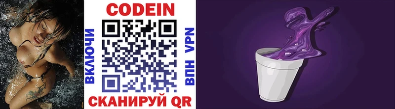 Кодеиновый сироп Lean напиток Lean (лин)  Бутурлиновка 
