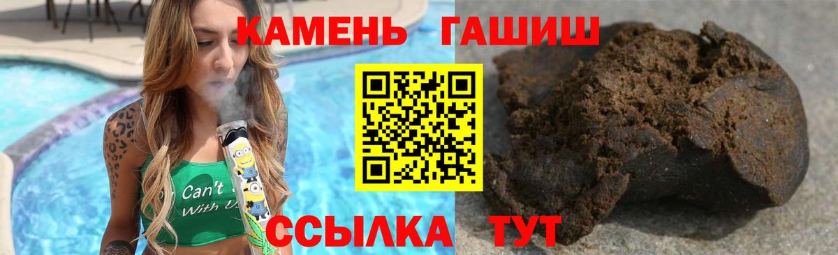 ГАШ гашик  ГАШИШ AMNESIA HAZE  ГАШИШ  Бутурлиновка  Вход с VPN 