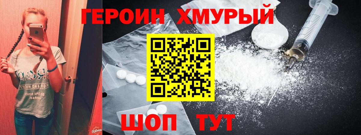 ГЕРОИН гречка Бутурлиновка