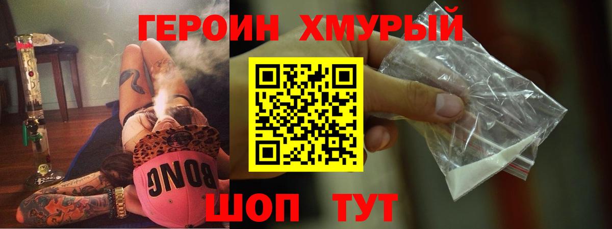 Героин Афган  Вход с VPN  Бутурлиновка 