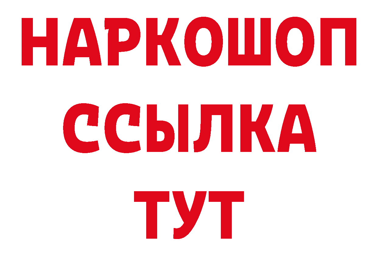 ГАШ 40% ТГК онион дарк нет блэк спрут Бутурлиновка