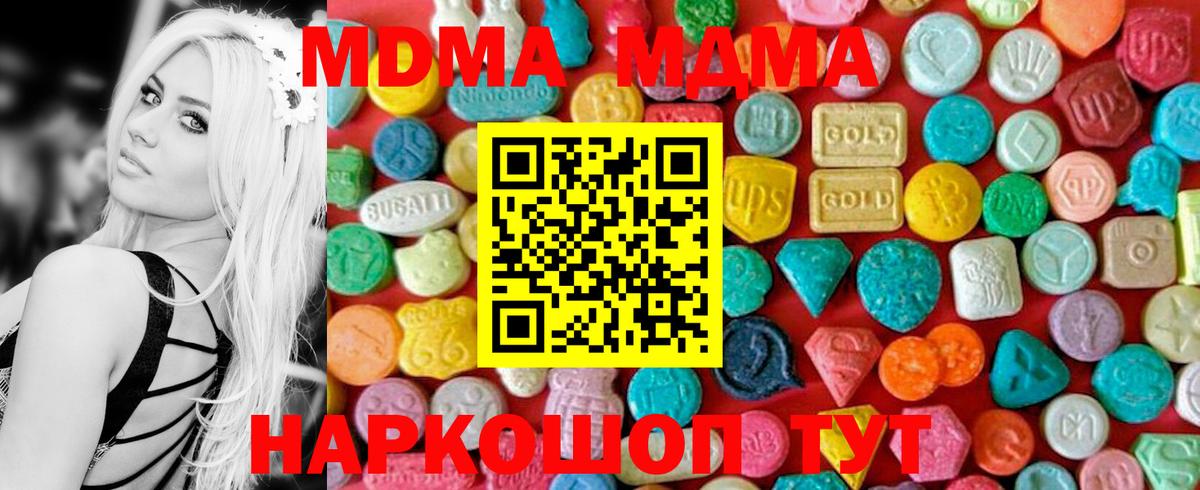 А ПВП СОЛЬ   Бутурлиновка  КЕТАМИН  Вход с VPN  Экстази  ГАШ  Меф кристаллы  MDMA  Кокаин  Бошки Шишки 