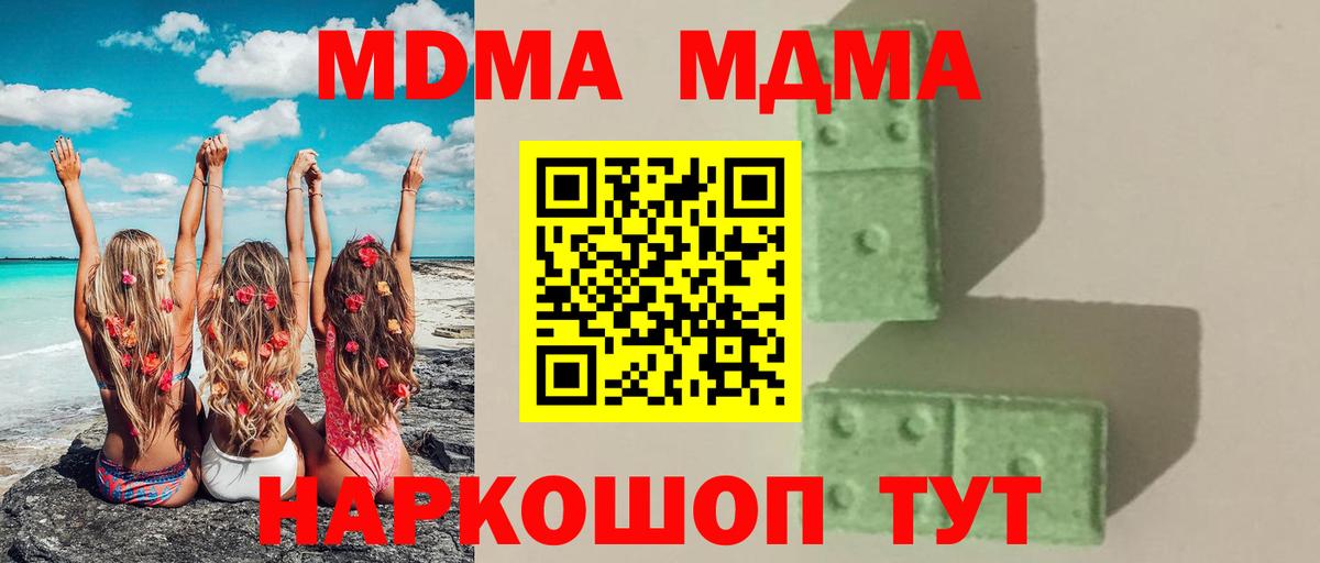Бутурлиновка  МДМА Molly  MDMA кристаллы  Вход с VPN 