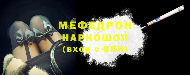 МЕФ mephedrone  ссылка на мегу онион  Бутурлиновка 