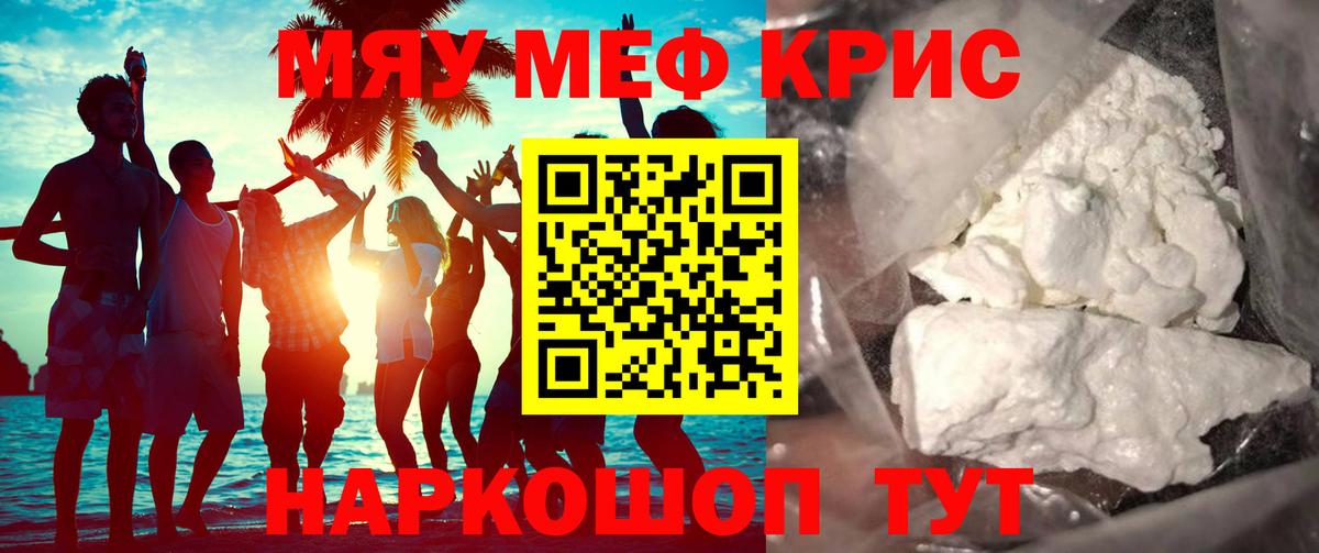 МЕФ mephedrone  Меф  Бутурлиновка  МЕФ мяу мяу  МЕФ  Вход с VPN 
