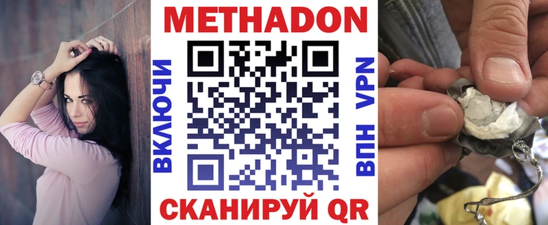 МЕТАДОН methadone  kraken ССЫЛКА  Бутурлиновка 