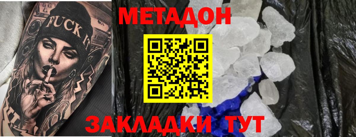Бутурлиновка  мориарти телеграм  Метадон белоснежный  Вход с VPN  Метадон белоснежный 