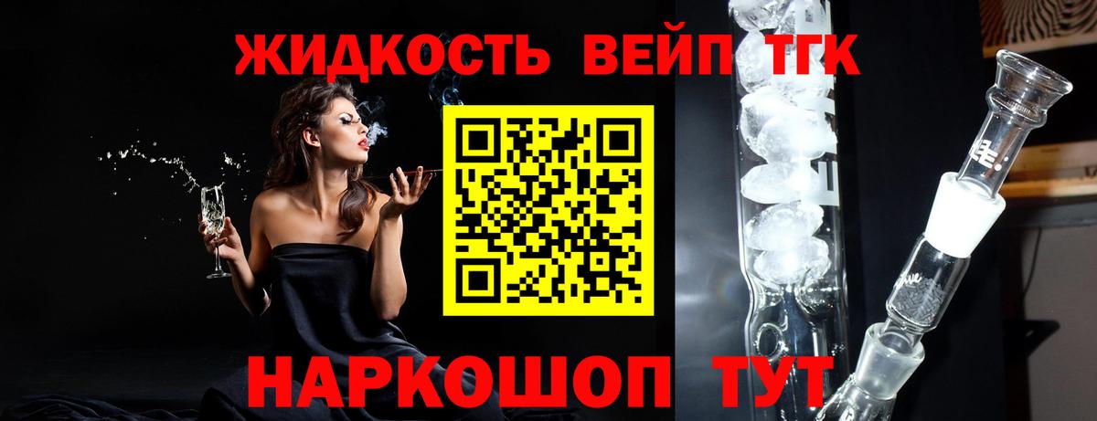 Дистиллят ТГК Wax  Вход с VPN  купить  сайты  Бутурлиновка 