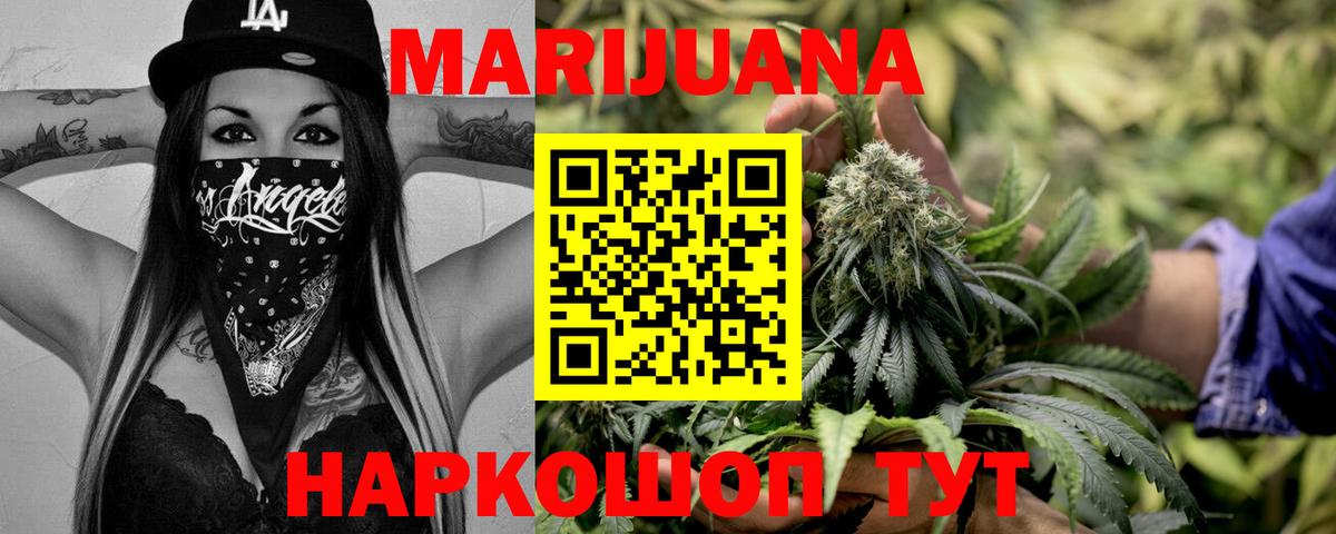 Марихуана Bruce Banner  Бошки Шишки тримм  Вход с VPN  Бошки Шишки сатива  Бутурлиновка  Шишки марихуана семена 